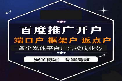 竞价推广开户实战案例解析